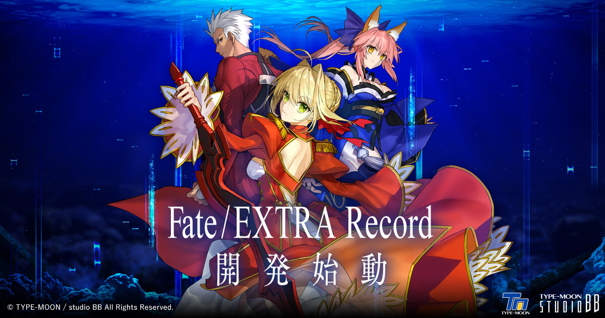 Fate Extra Record ティザーサイト
