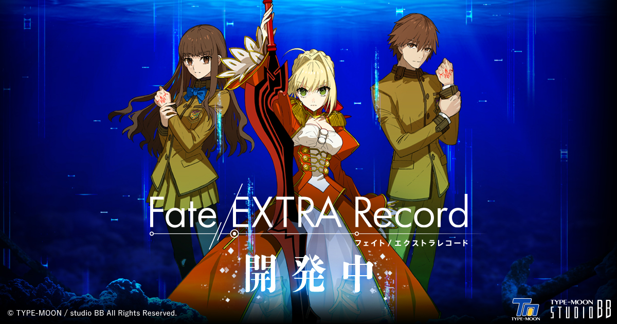 Fate/EXTRA Record ティザーサイト